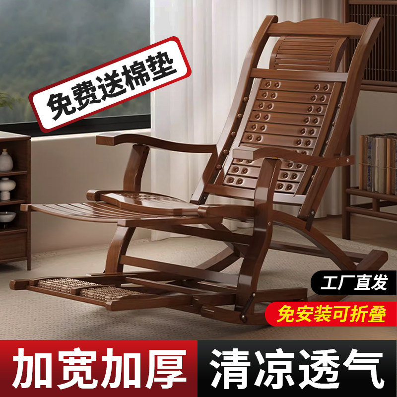 速发摇摇椅大人躺椅午休折台叠休闲老季家用摇摇椅夏人专用竹凉椅