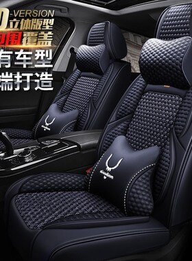 速发远景X6座垫远座景套远景X1GC8EC7汽车坐垫