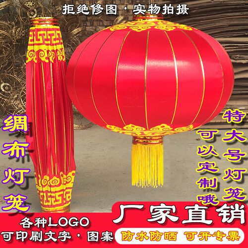 现货速发大红灯笼欢度佳节大门口户外防水防晒仿古中秋国庆铁口绸