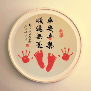 速发手写平安喜乐顺遂无忧宝宝周岁脚印留念抓周念纪礼物足月满印