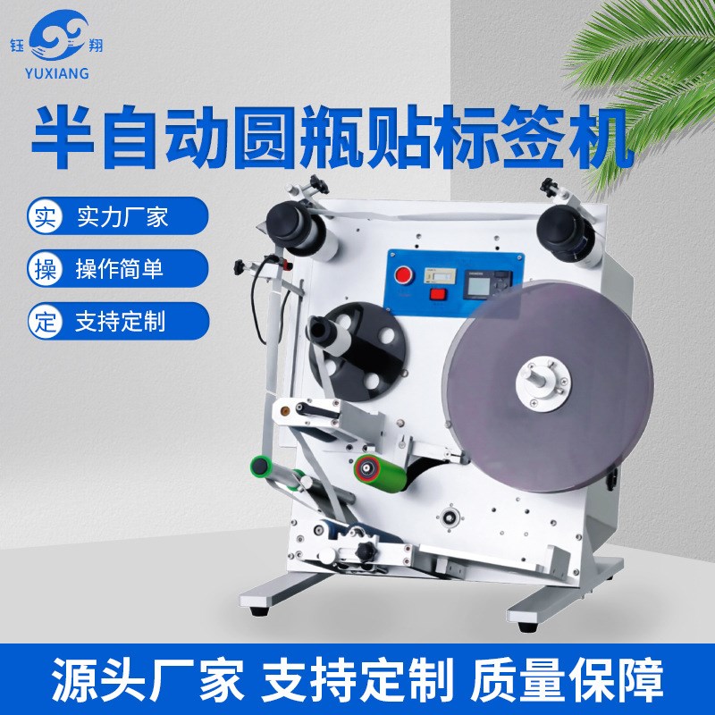 速发工厂供应贴自瓶圆动半标签机 塑料瓶玻璃瓶小型圆瓶贴标