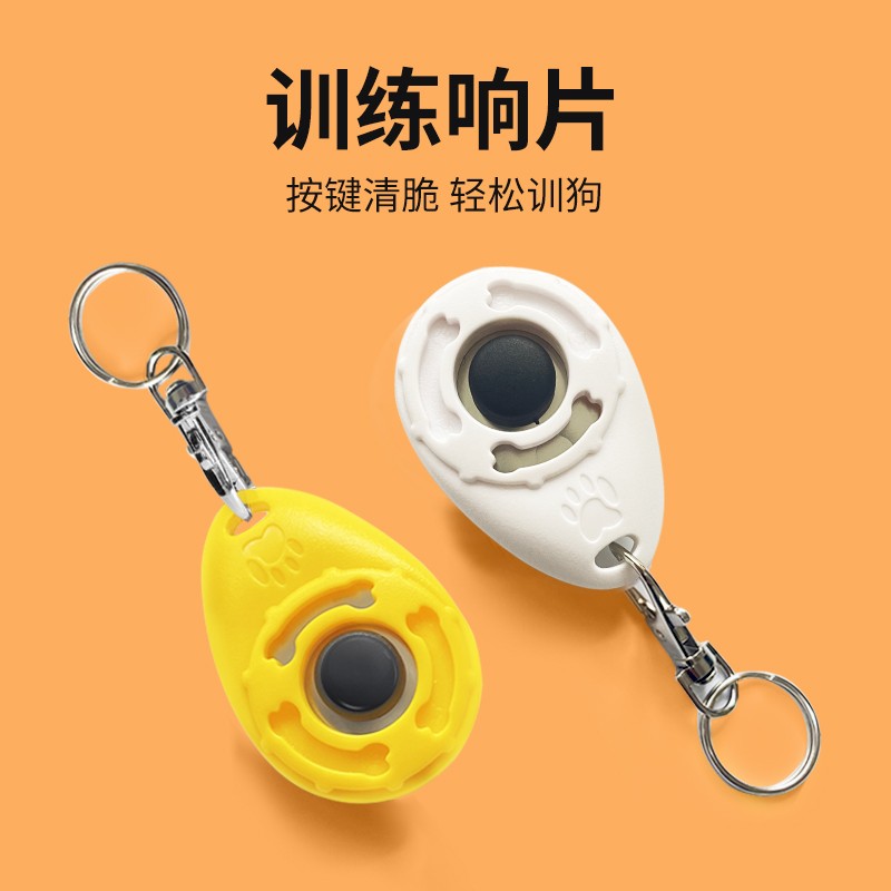 速发训钮神具响片交流按狗马犬的训练工器用品大全发声器