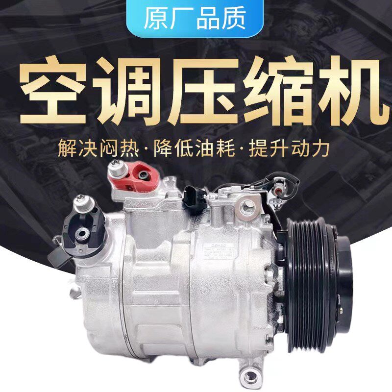 速发适用雅阁思域奥德赛飞度CRV六代七代思迪歌诗图空调压缩机