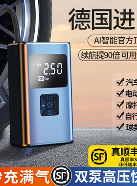 速发车载无线充气压车车用便携式打气泵电动轿汽高泵打气筒充气宝