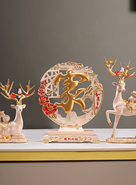 速发新中式鹿摆件家示柜客厅装饰电视柜酒柜创意展字摆设乔新迁居