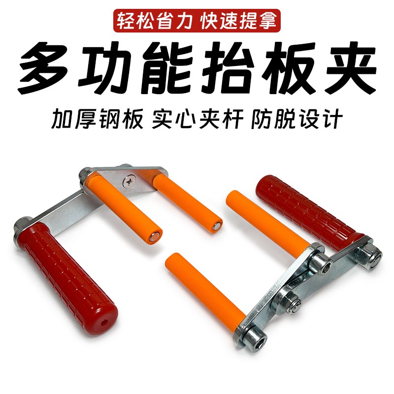 速发抬板器石膏板木板提板器器璃抬物玻搬运地板三夹密度板拎瓷砖