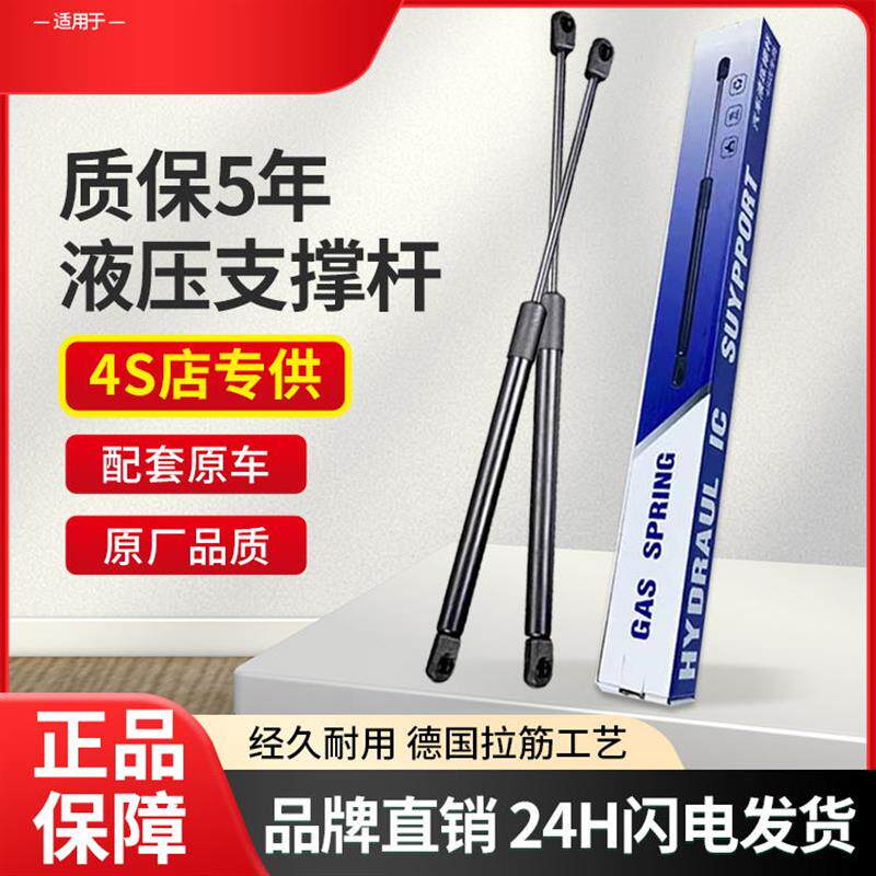速发适用起亚狮跑KX5智跑起亚KX3+K2两厢K3S后备箱液压杆尾箱门支