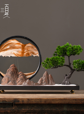 速发新中式迎客松创意流沙画摆件沙漏解压领导办公厅客装玄关家室