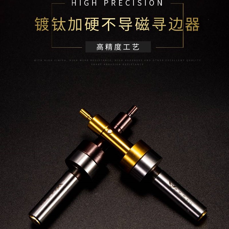 速发无中分中棒高精度陶瓷寻边器cc加工心磁光电配件偏心铣床分钟
