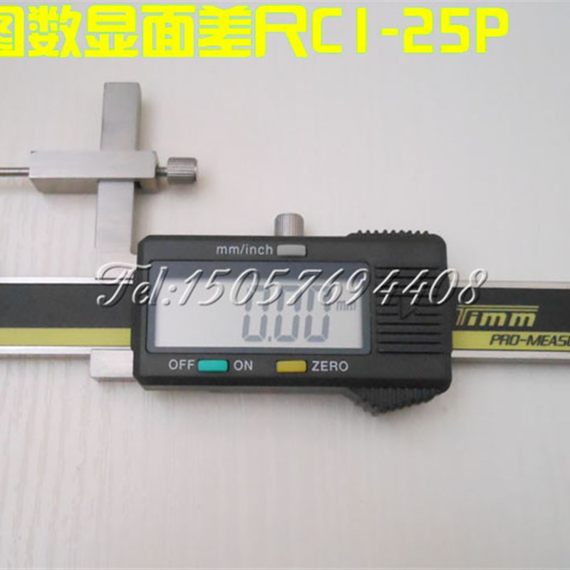 速发数显面差尺段差尺电子面差规C1-25P 0-50MM断差阶面差高低尺