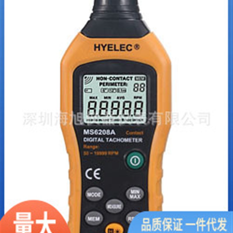 速发pm6208A数字转速表pm6208A接触式转速表