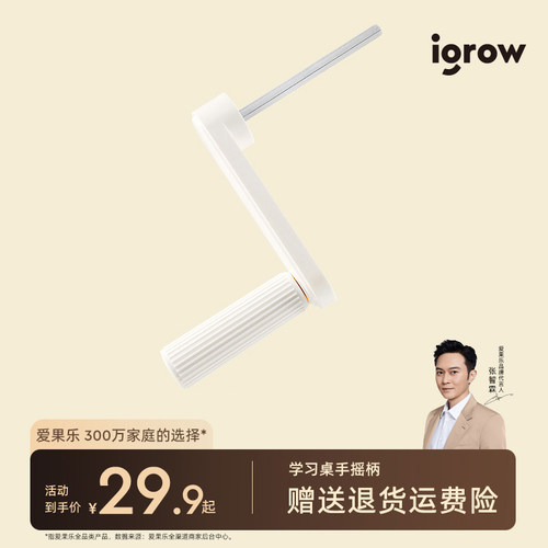 速发学习桌调节专用手摇柄 降升学习桌书桌配件