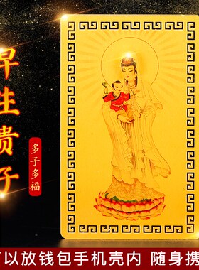 速发摆子观音金卡摆件随身求子早生送子卧室贵设备孕祝福礼物