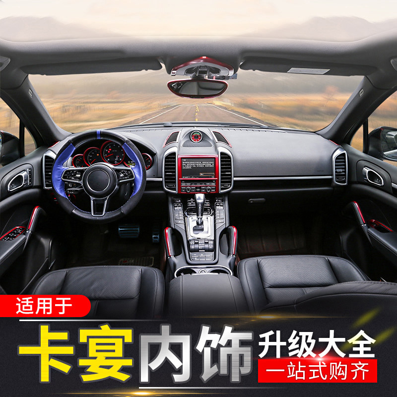 速发于卡扶内饰改装仪表盘装饰条宴手中控车贴改装配件