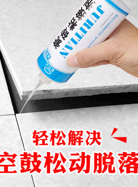 速发瓷砖胶强力粘合剂地砖空起专用胶鼓翘松动砖复墙修脱落釉面修