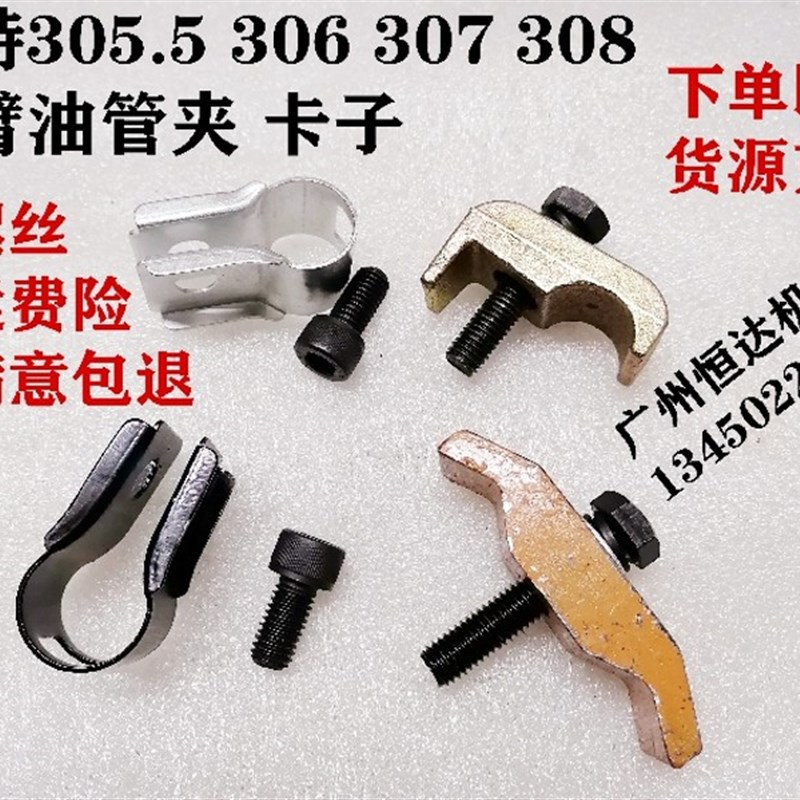 速发挖0机配件卡特05E2 06E 掘78 0EE大臂油管夹铁管卡子油缸管夹