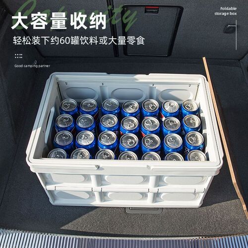 速发车物折叠汽纳箱收车后备箱储载箱多功能户外露营收纳箱郊游置
