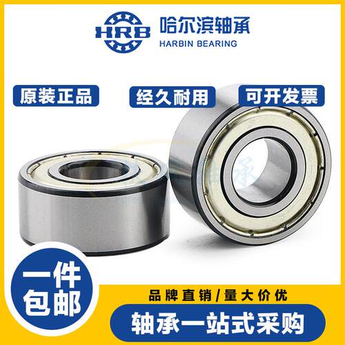 现货哈尔滨双列角接触轴承3300 3301 330C2 3303 3304 3305 3306Z