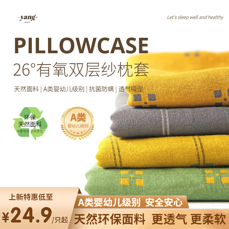 速发单个夏季枕头套高级感双1纱儿童纯棉枕套一对装层00全棉