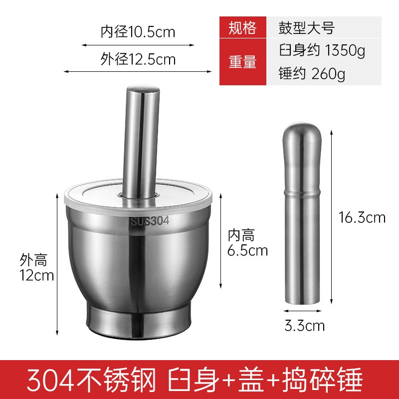 速发研豪04/6不锈钢蒜臼子用碎罐臼捣蒜器自磨器擂钵家捣研钵捣药