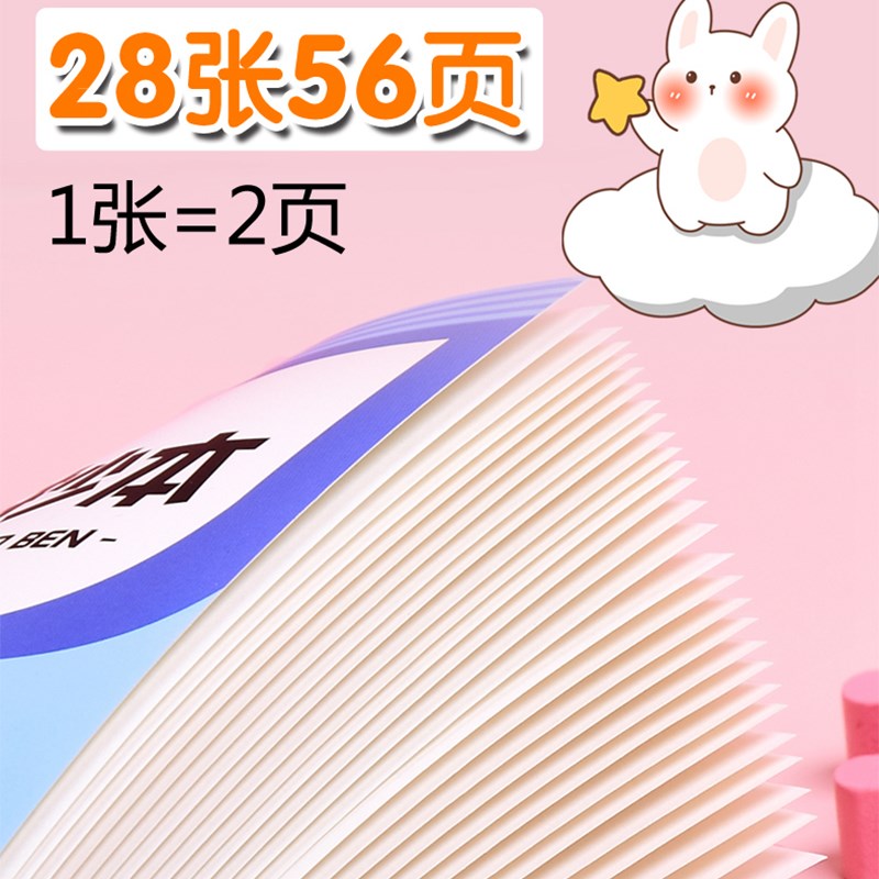 速发横线阅读摘抄本小学生语文英语读书摘记簿好词好句日积月累笔