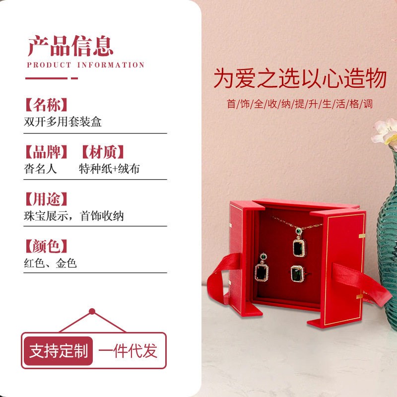 速发双开蝴蝶结首饰盒丝带饰品盒珠宝盒项链首饰包装盒耳钉礼品盒
