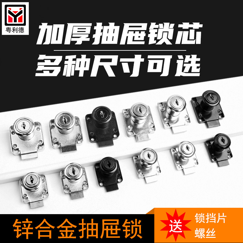 速发 抽通锁子家具抽屉锁柜公柜门锁16-1芯门锁家用屉用型门锁