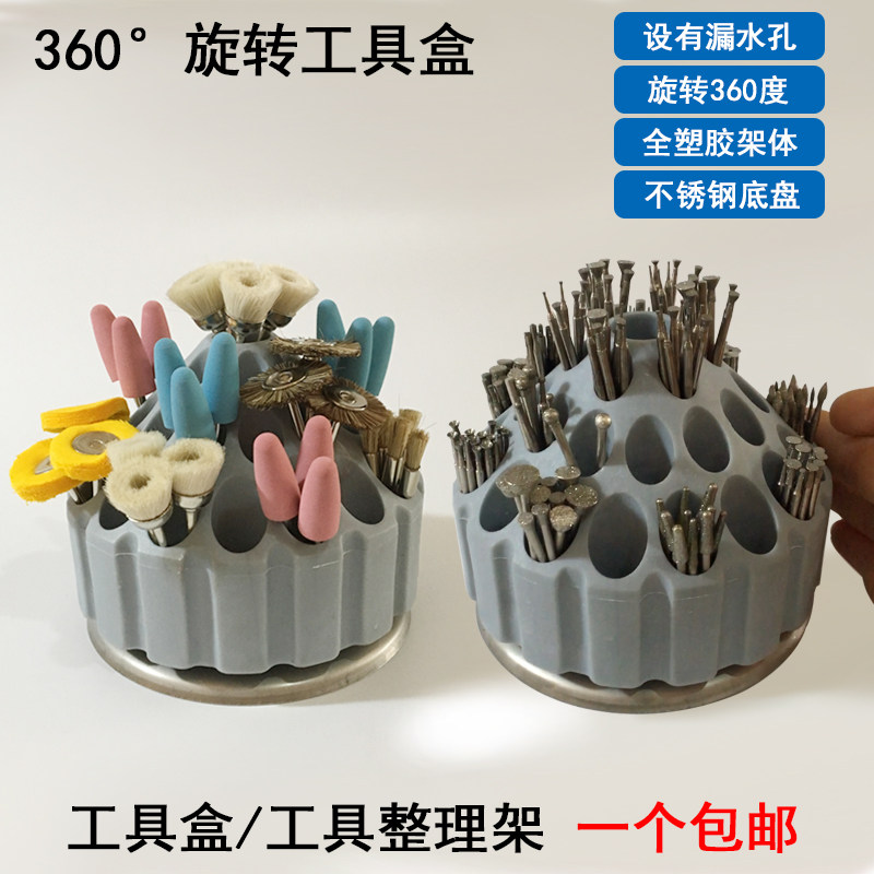 速发玉盒磨头旋转工具雕木工纳料收纳盒玉石雕刻磨针钻头收塑整理