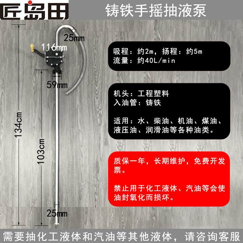 速发防爆工程塑料手摇油泵油抽子手动吸油器油桶泵加油泵防酸 抽