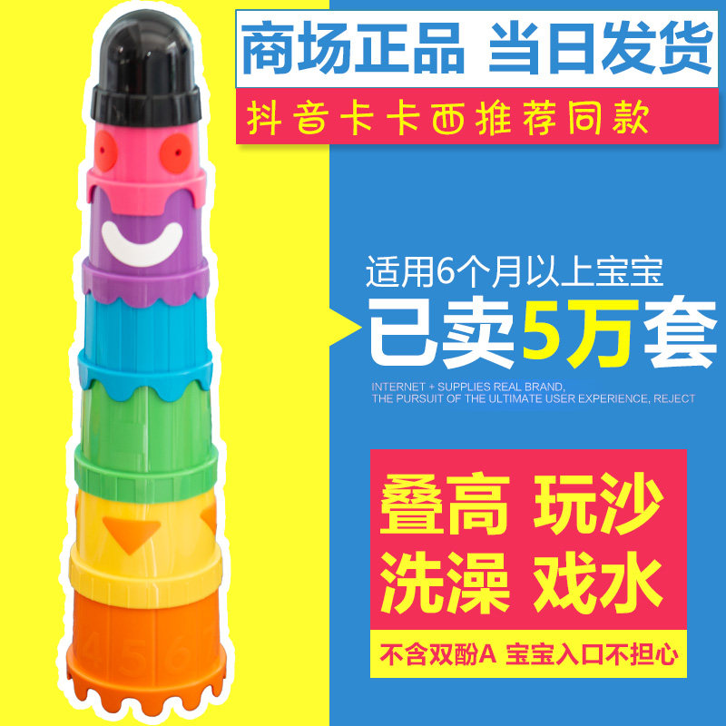 速发姆拉套杯玩儿具童益智叠叠洗宝宝叠杯乐澡戏水幼儿园叠高