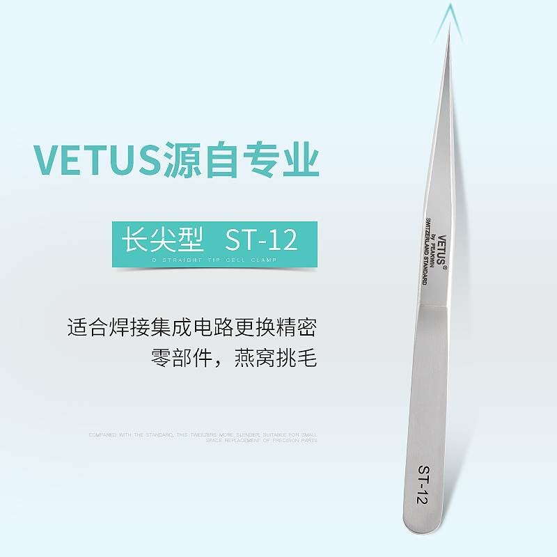 速发VE屎US镊子夹耳T维修不锈工尖弯头镊子拔毛美甲燕窝挑毛钢具