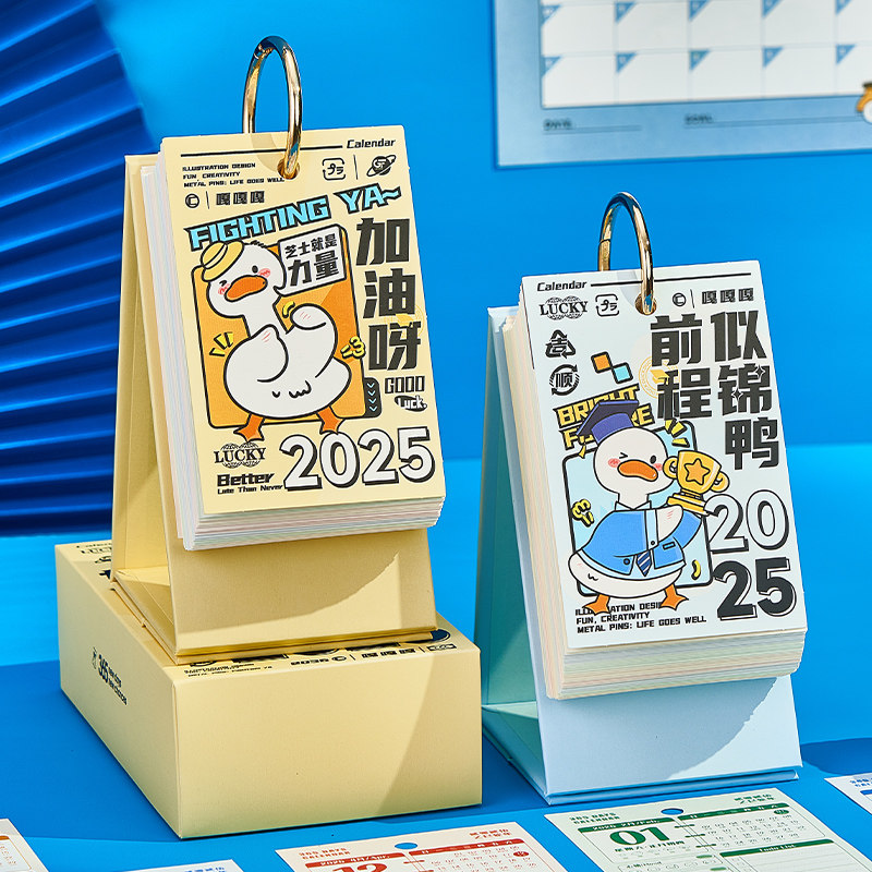 速发台历2摆事5年新款日历65天创意龙年简约活动计划手撕日程记2