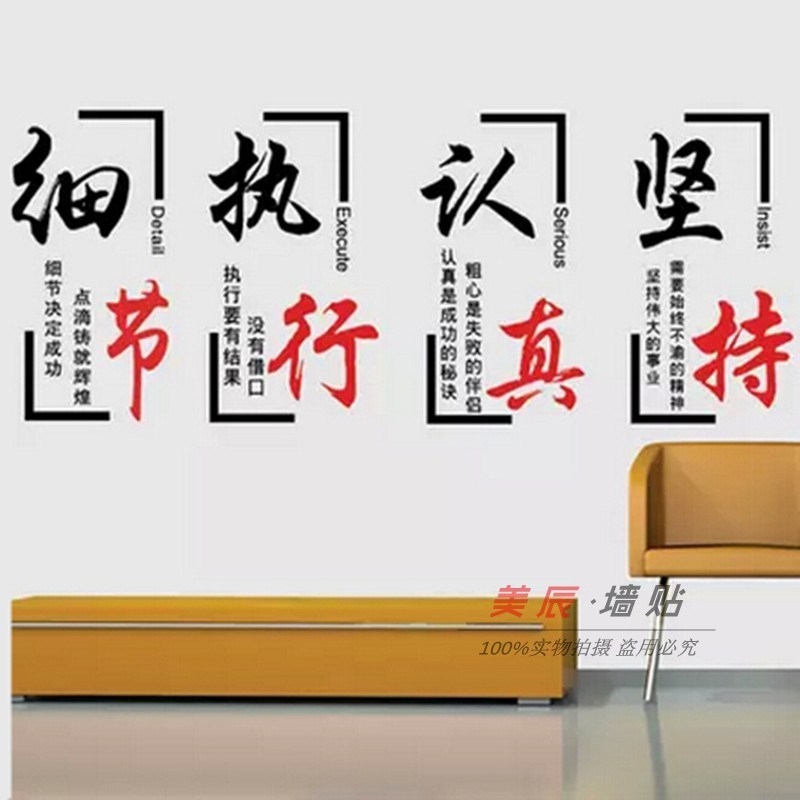 速发06励MY志墙贴 激励语公司办公室文化墙装饰可移除墙贴纸贴画