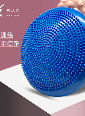 速发瑜康气垫平衡垫感统伽摩训练儿童平衡盘半圆脚踩按复球脚踝锻