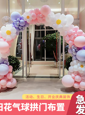 速发三八新礼气球开业婚款拱门套装立柱结典礼生日装饰场景布置