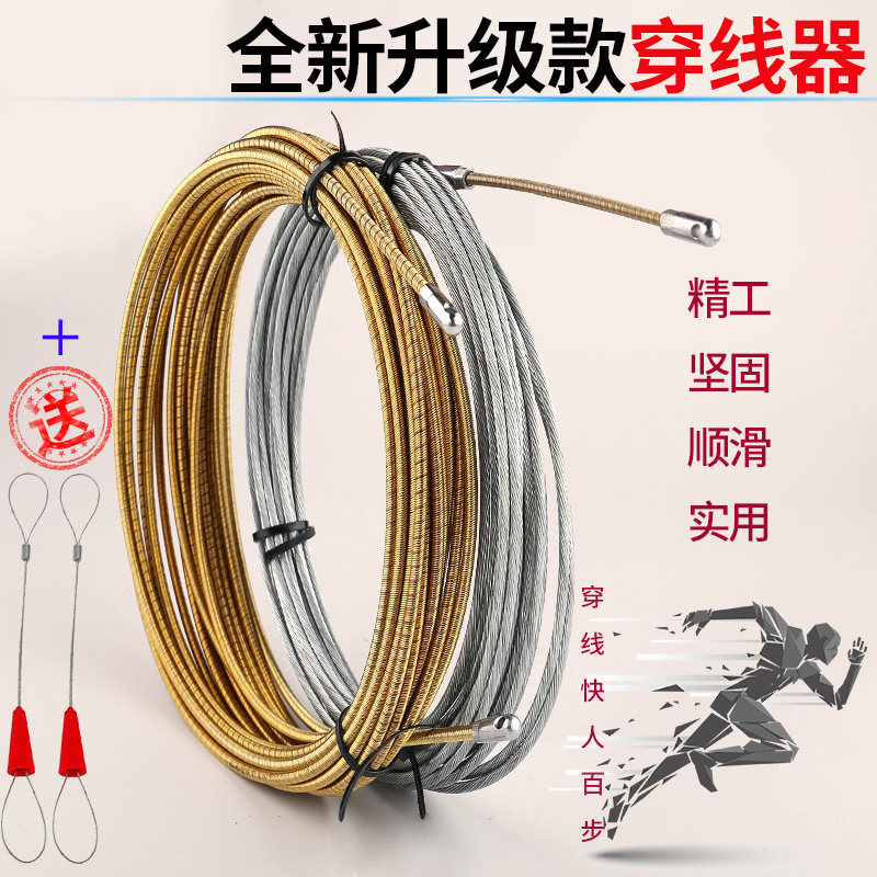 速发穿线器电工线管器钢丝木工引线器暗装线网线电线拉穿器弹簧过