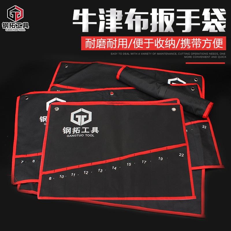 速发帆布袋扳手工具收纳包五金工具花空扳手袋两用开口梅袋袋子