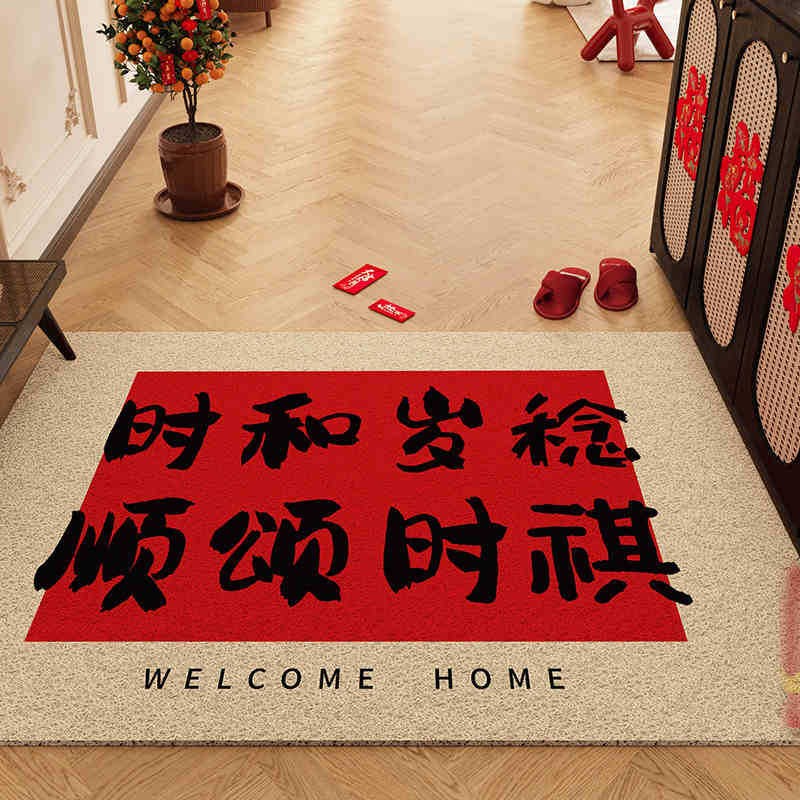 速发喜庆地垫入户门耐脏除尘垫玄关大门口防滑垫家用刮泥蹭土丝圈