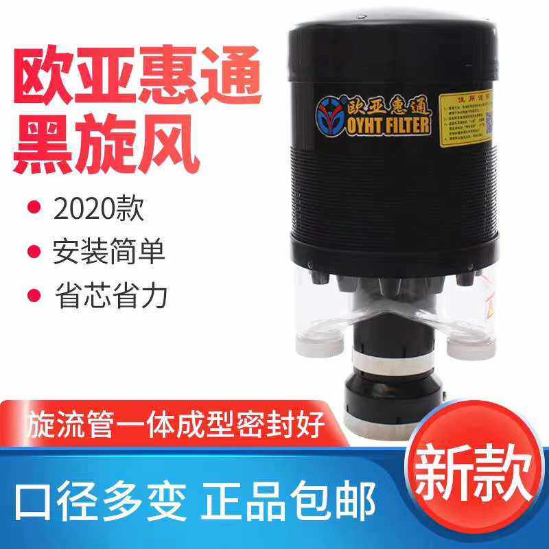 速发欧亚汇通预滤器收净机除尘器拖拉机空挖割化装载机滤芯气机