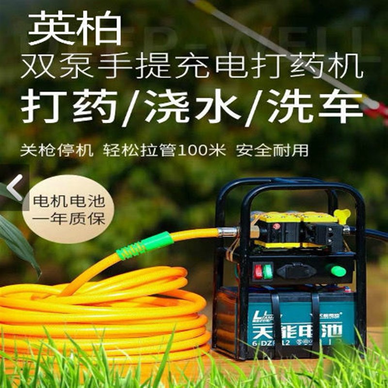 速发喷雾器电动农用手提式打药高便携式洗花机机压抽水机浇菜浇车