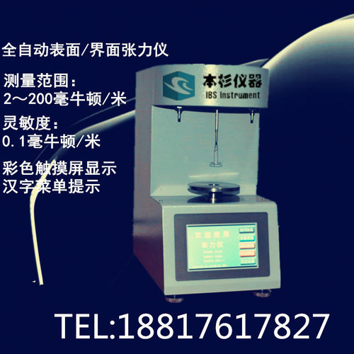 速发墨张张力仪 油性水水墨汁墨力仪