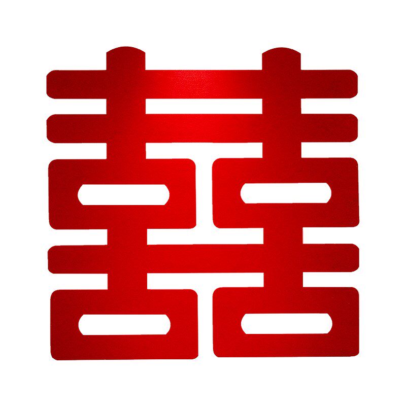 现货结婚专用超大喜字贴婚房w装饰布置大门贴窗贴女方囍字婚庆用