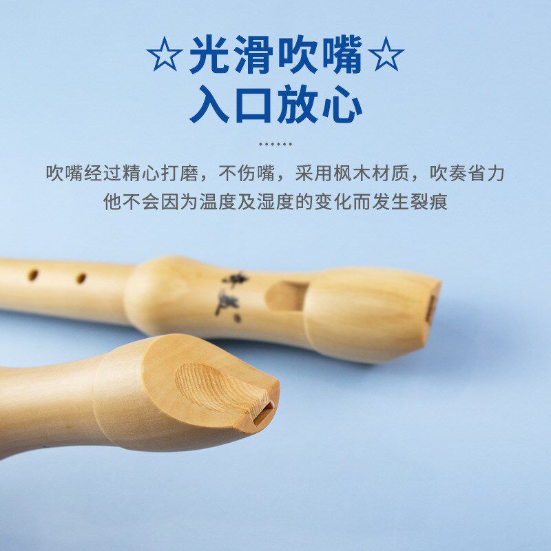 速发人美木笛八孔高音C调德式学式竖笛学生儿童初英者成奇竖笛全