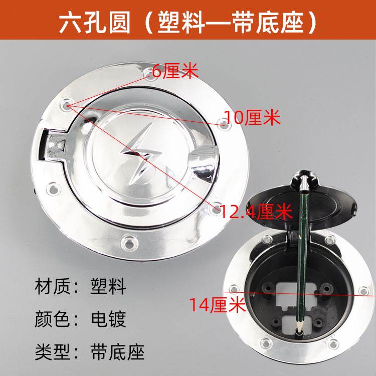 速发海宝金迪电动三轮车充电口盖海宝金迪电动车油箱盖方形充电孔