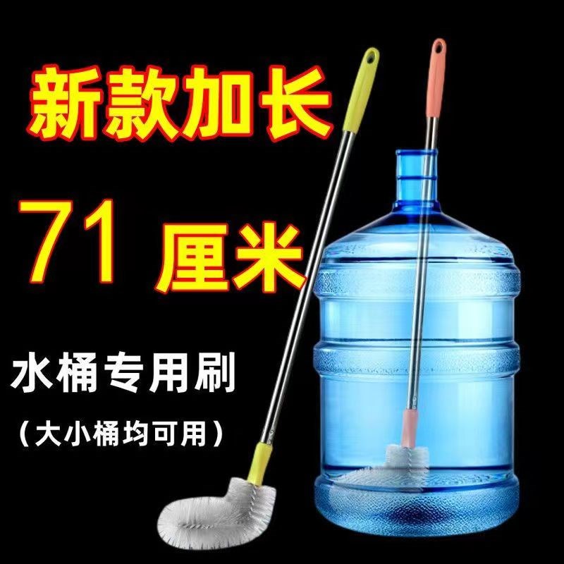 速发桶水刷子纯净水洗刷加长刷桶桶桶神器矿泉水桶刷长柄桶装水清