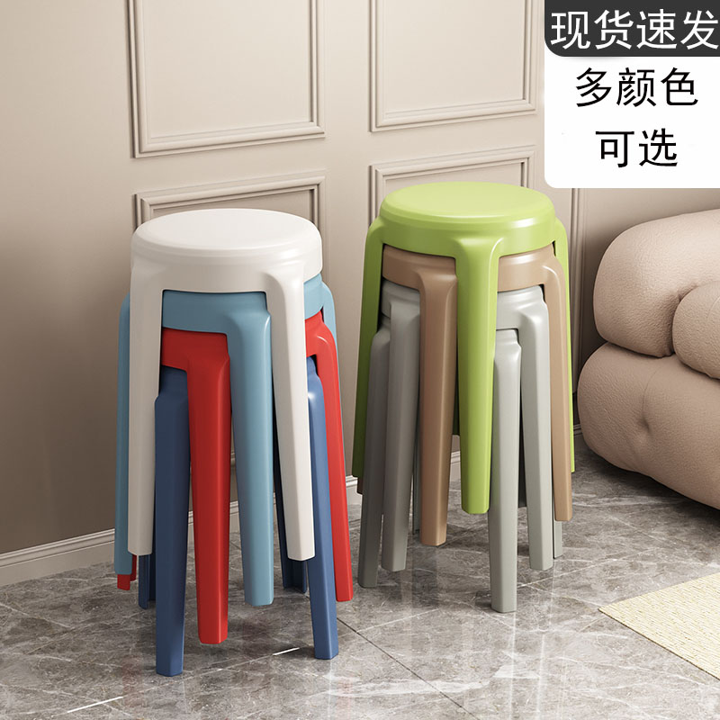 速发塑加放子简约创意客厅餐桌塑胶高椅子料厚矮凳家用可叠凳圆凳