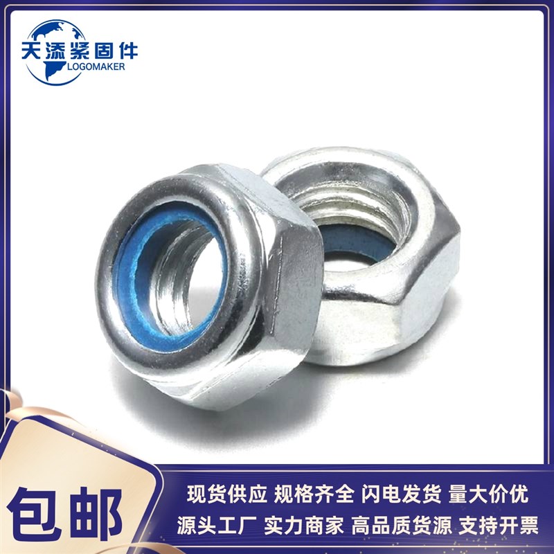 速发尼龙M角锁紧(薄/厚)4母 4级白锌 M螺M5M6六8M10M12-M0