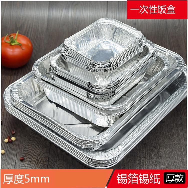 速发厨房家用烤箱锡纸烤肉用品烧炉用烘焙烤波微盘烤级铝箔