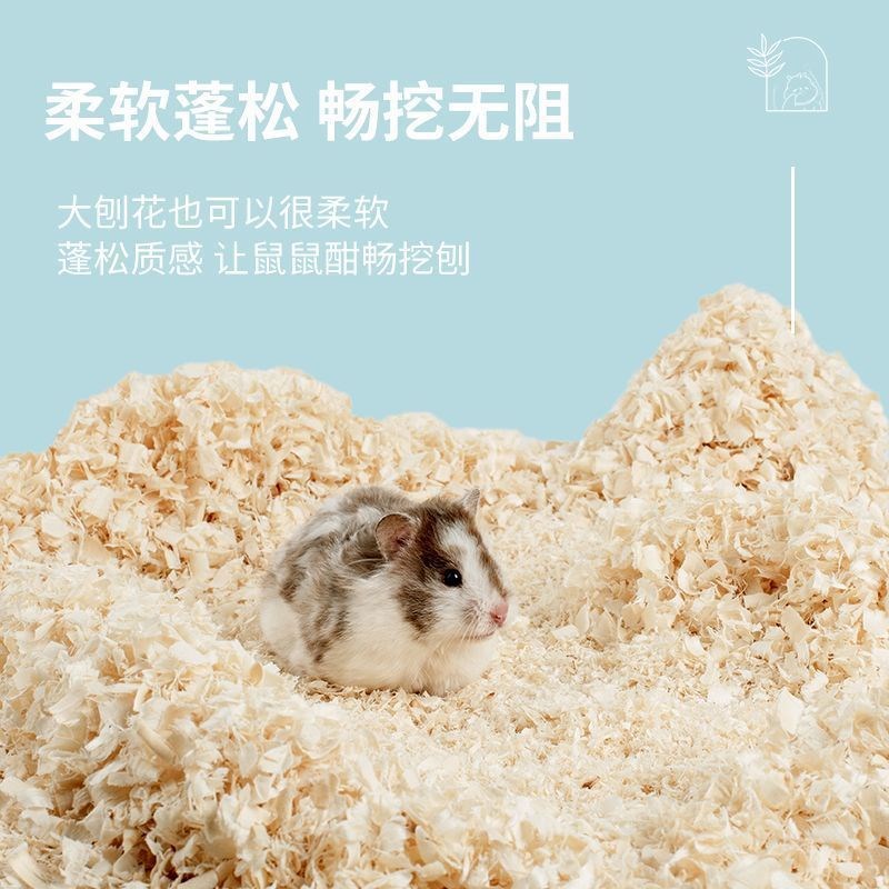 速发仓鼠木屑金杨木刨花垫料除臭专尘白丝熊用品无用克