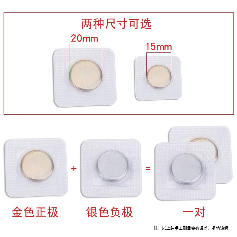 速发暗扣免缝磁铁扣纽扣吸铁石磁吸扣子圆形子母纽扣箱包衣服窗帘